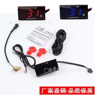 Koso水温表摩托车通用改装 DIO 液晶显示仪表温度计水温数显表JOG