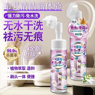 布艺沙发清洁剂免水洗科技布墙布壁布床垫窗帘清洗去污地毯干洗剂