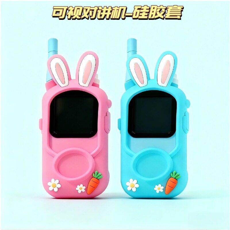 儿童可频对讲机硅胶套2025年新款儿童可视对讲机外壳保护硅胶软壳