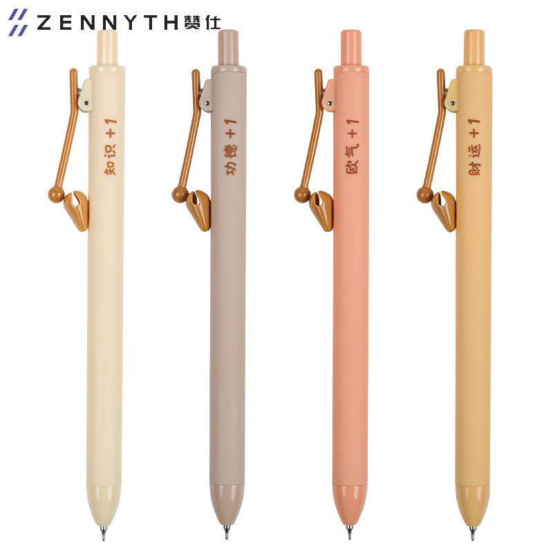 赞仕木鱼创意解压好玩按动中性笔0.5mm双珠CS速干摸鱼笔办公黑笔