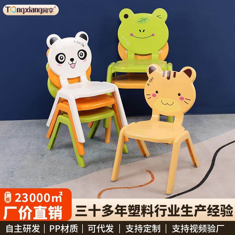 同享加厚儿童家用靠背椅幼儿园学习桌椅宝宝椅子防滑凳子塑料板凳