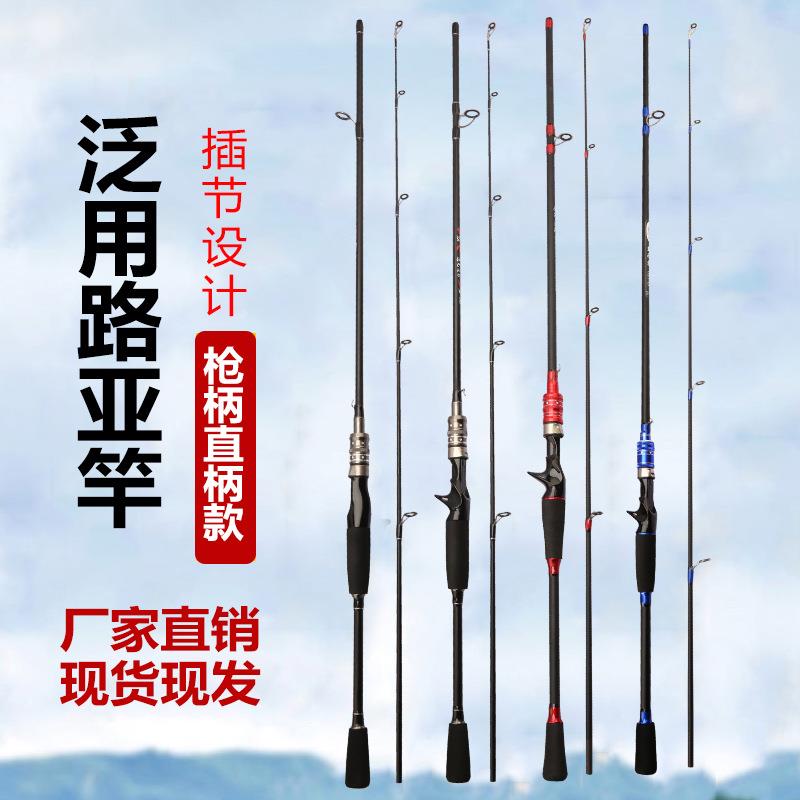 插接竿 路亚竿 玻璃钢软调路亚竿 插节竿跨境渔具 钓鱼杆路滑竿