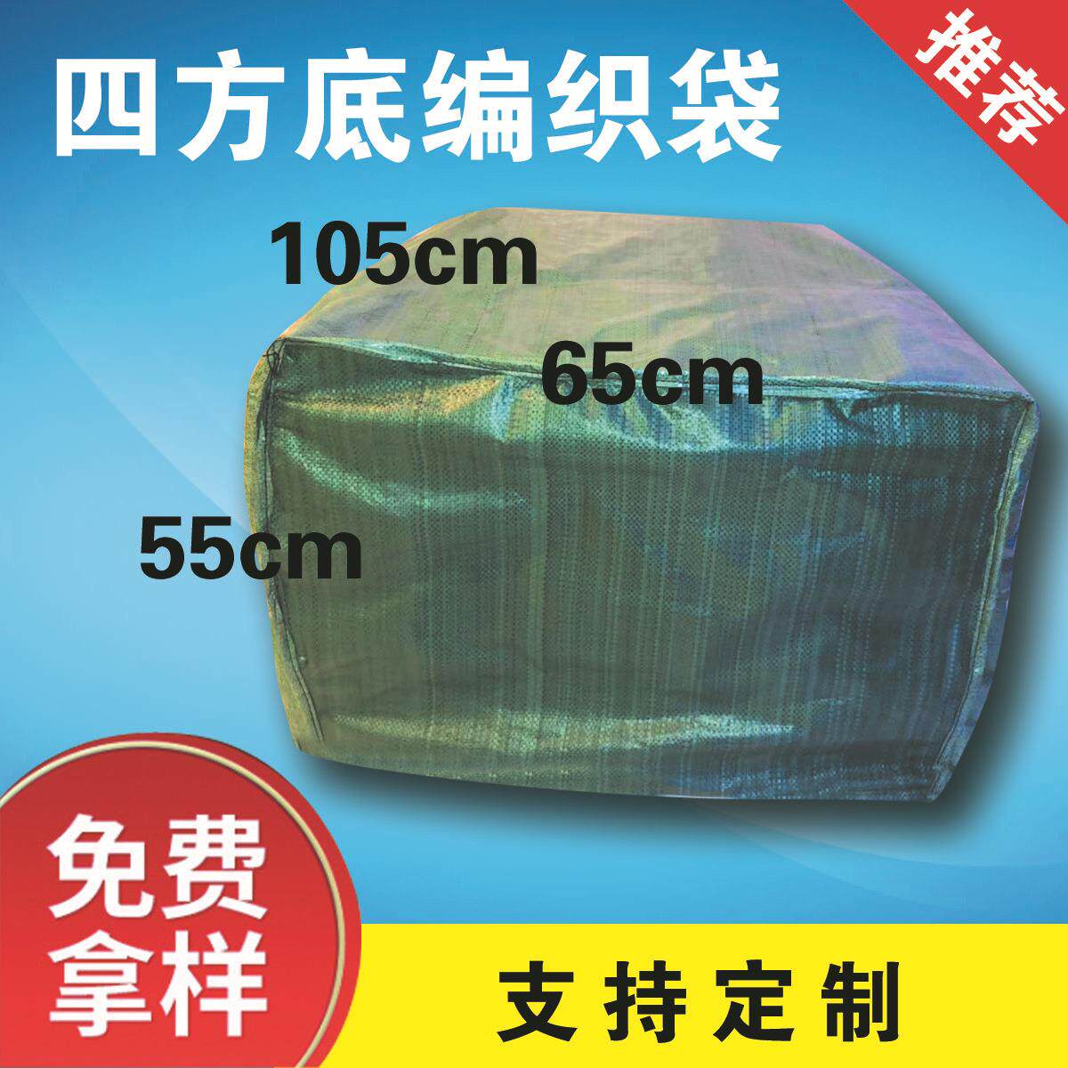 厂家直供四方底编织袋彩色物流打包蛇皮袋绿色覆膜防水包装