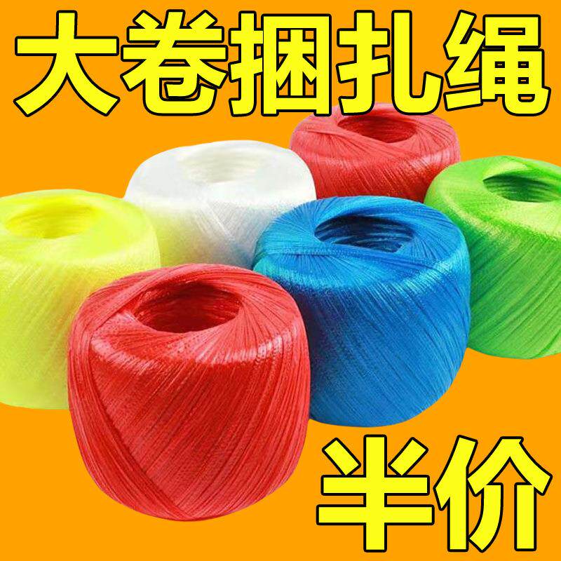 全新料塑料捆扎绳尼龙捆扎绳子绑东西捆绑带啤酒带包扎绳捆菜包邮