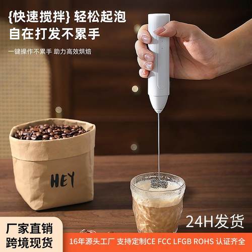 跨境现货打泡器打发器牛奶打奶泡器打蛋器电动家用手持咖啡打奶器