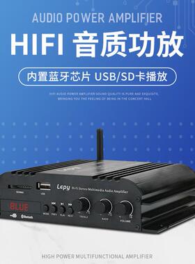 lepy乐派269S四声道蓝牙汽车家用功放机 亚马逊外贸热销产品