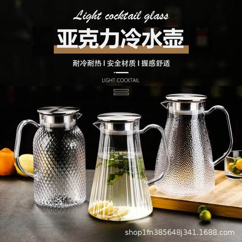 亚克力塑料扎壶酒店餐厅果汁壶PC耐温商用饮料壶加厚冷水壶茶壶