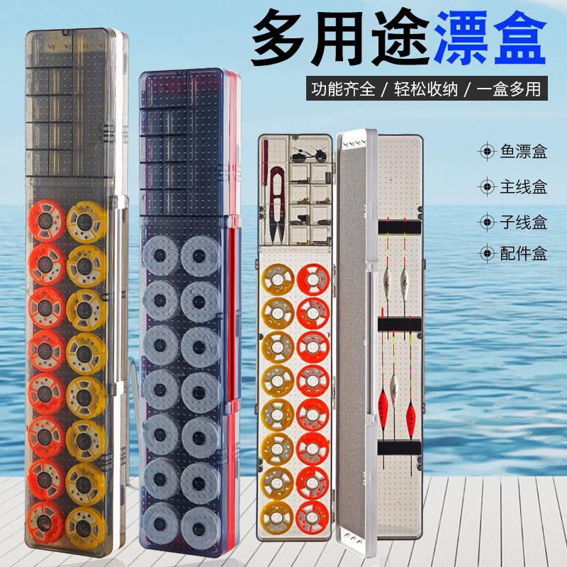 强磁漂盒三合一子线盒三层浮漂盒渔具漂盒鱼漂大容量鱼线盒主线盒