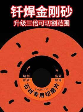 橙色石材切磨片电气全瓷薄切磨片岩板专用切割片修边平磨石材斜切