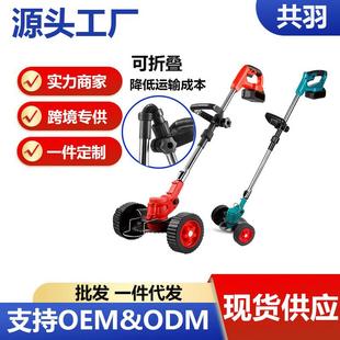 锂电割草机打草机电动除草机多功能家用小型手持修打草神器 折叠款