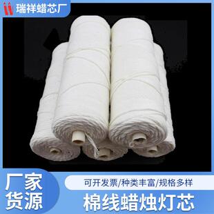 150g脱脂棉蜡烛芯diy制作蜡烛材料蜡芯 紧密编织蜡烛灯芯 卫克