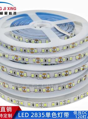 LED12V 2835 120灯 8MM 高亮软灯条装饰灯带厂家直销现货供应