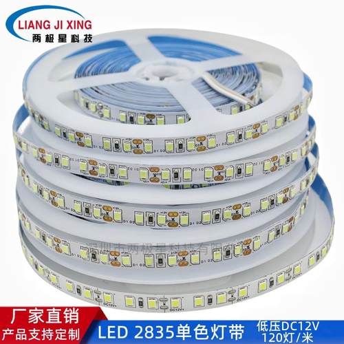 LED12V 2835 120灯 8MM 高亮软灯条装饰灯带厂家直销现货供应