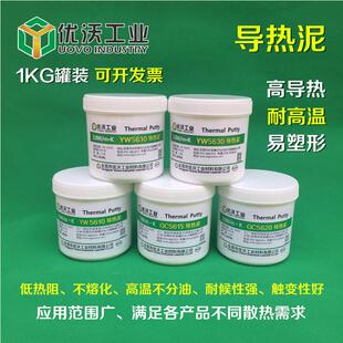 易塑形 优沃导热泥 耐高温导热硅胶泥 传热凝胶 散热绝缘腻子粘土