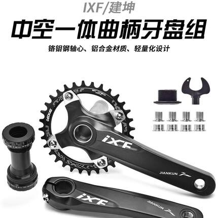 IXF曲柄山地自行车曲柄中空一体 牙盘正负齿曲柄组32 34 36 38T盘
