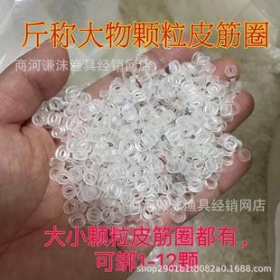 颗粒皮筋圈斤称散装大物橡皮筋鸭料通威青鱼草鱼手绑加强垂钓渔具