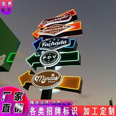 亚克力户外通体发光字招牌制作立式门头设计立柱广告牌标识牌灯箱