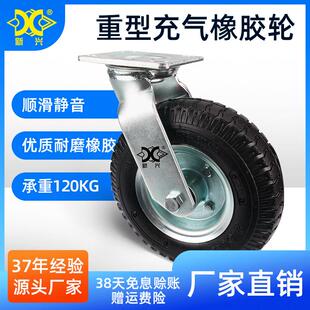 新兴脚轮 酒店行李车客房服务车减震静音脚轮 6寸8寸充气橡胶轮