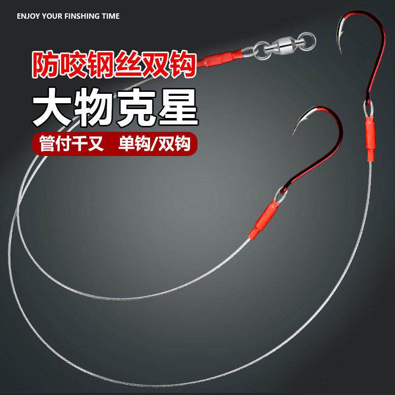 鬼牙成品子线钢丝钩子钩双钩打卷防缠海钓鱼钩鲳鱼鲈鱼专用石斑