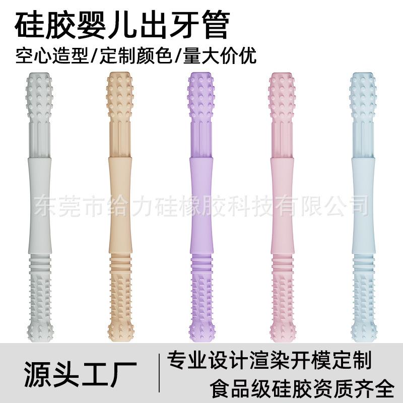 亚马逊婴儿牙胶咬胶硅胶宝宝咀嚼玩具儿童防吃手磨牙棒空心出牙管