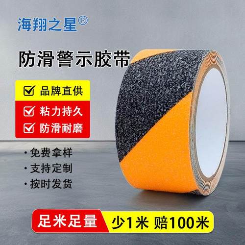 pvc磨砂防滑胶带楼梯浴室夜光防滑条强力反光条防水夜光胶带