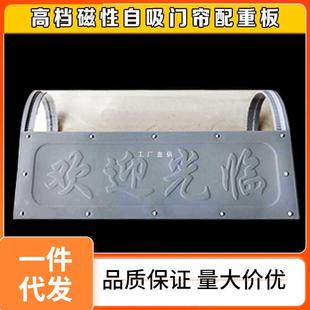 N1CG磁性自吸门帘配重板磁性PVC门帘底部加重板挡风防护门帘子配