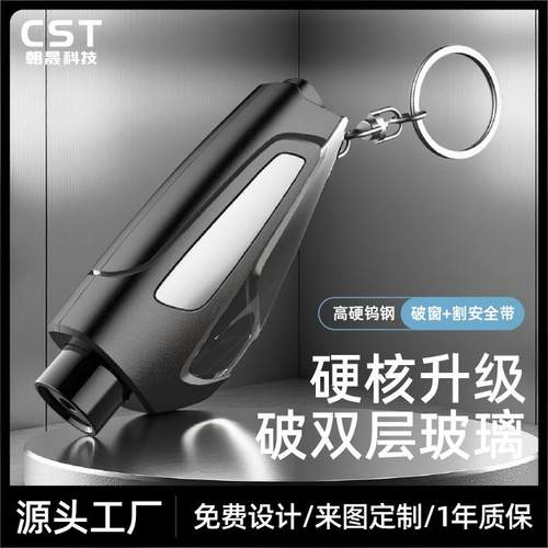 【跨境】钨钢汽车破窗器割刀车载安全锤车用破窗逃生锤多用途