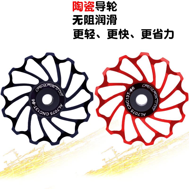 山地自行车后拨导轮陶瓷轴承培林金属11t13t变速器链条导向张力轮