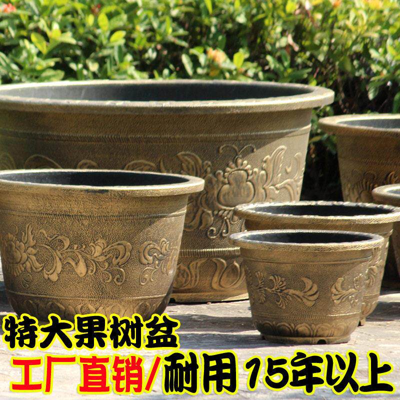 加厚加大耐晒塑料龙缸花盆 有孔庭院种果树盆景三角梅无孔荷花盆