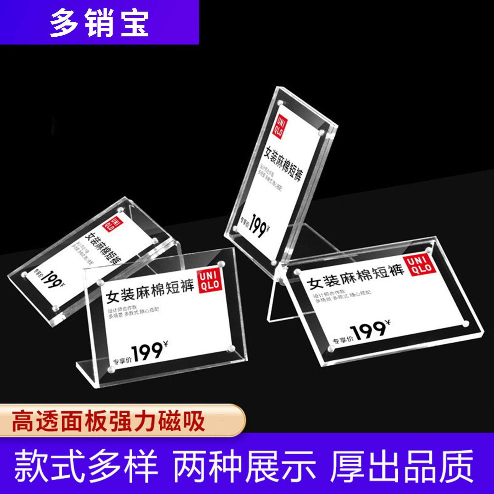 透明L台卡强磁亚克力桌牌标价牌价签牌台卡展示牌立式价格牌