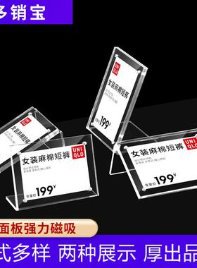 透明L台卡强磁亚克力桌牌标价牌价签牌台卡展示牌立式价格牌