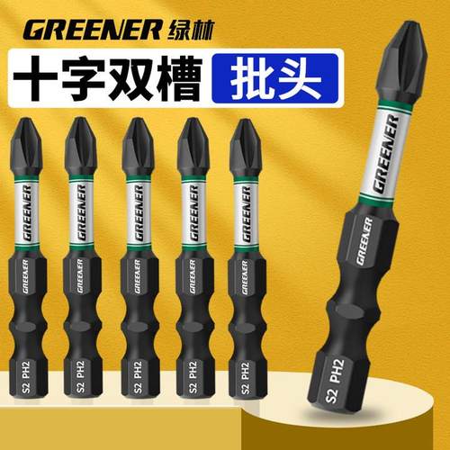 绿林冲击十字批头钨钢强磁高硬度电批披头电动螺丝刀风批起子机头