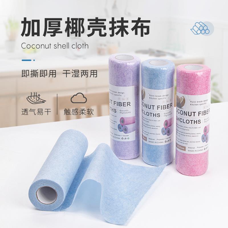 热塑椰壳抹布卷家用吸油去污布厨房洗碗布吸水不易掉毛懒人清洁布