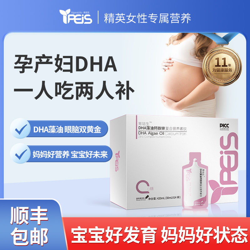 育培生dha孕妇专用补充孕妇营养