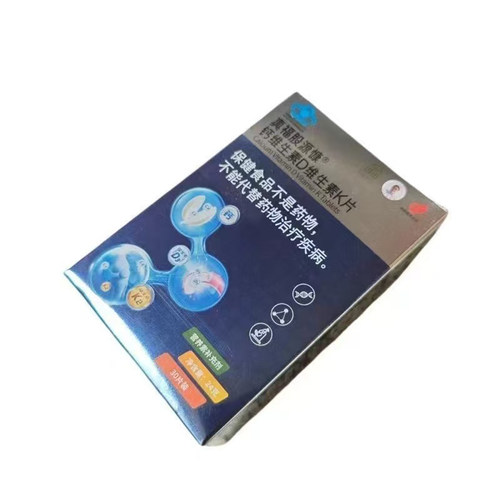 【官方正品】真福股源慷钙维生素D维生素K孕妇qk纤溶酶复合AKG片