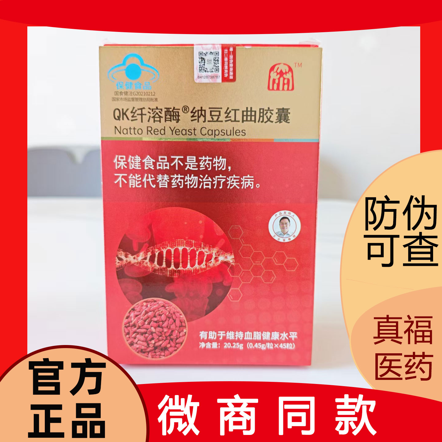 QK纤溶酶胶囊片官方正品假一罚十