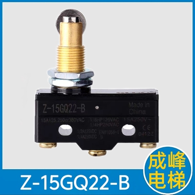 Z-15GQ22-B电梯微动开关 替代TM-1308 LXW5-11Q1电动叉车机械限位