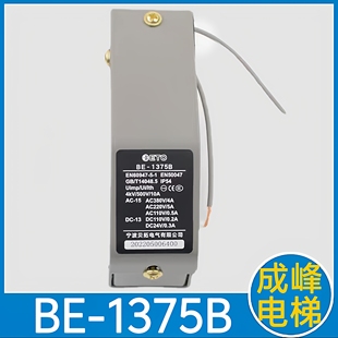 BE-1375B 电梯涨紧轮开关 张紧轮开关 限速器开关EL-1375 S3-1375