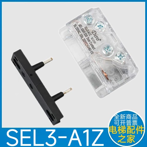 奥的斯电梯门锁触点 SEL3-A1Z 奥迪斯电梯配件 电梯门锁 轿门触点