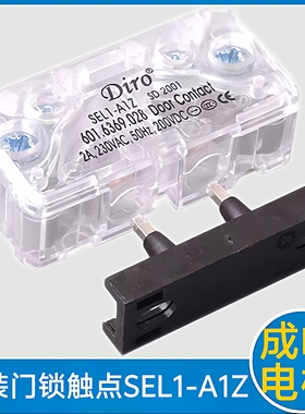 奥的斯电梯门锁触点 Diro电梯门锁触点 SEL1-A1Z 601.6369.028