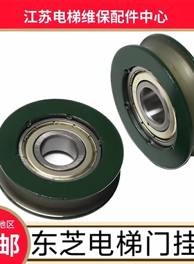 东芝CV330A电梯门挂轮 东芝电梯门挂轮 东芝电梯厅门门滑轮滚轮