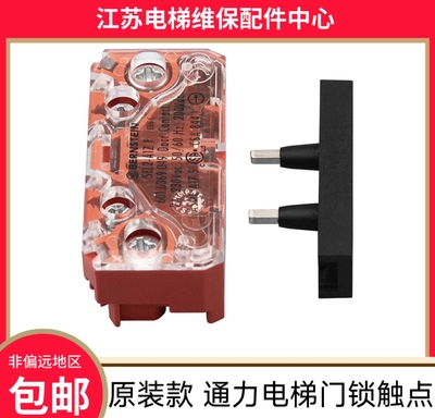 通力电梯轿门门锁 厅门锁 副门锁 电梯配件 BERNSTEIN SEL2-A1Z P