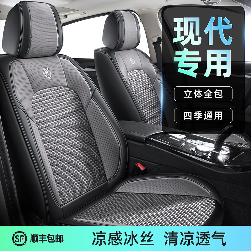 现代朗动ix35悦动索纳塔坐垫专车专用座套/座垫