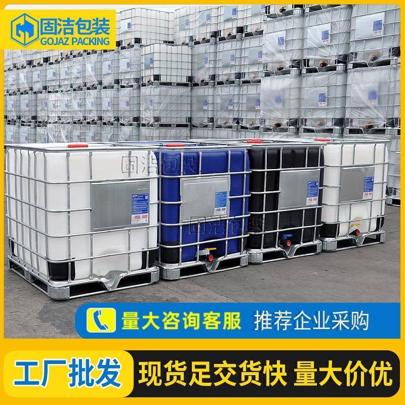 吨桶厂家直供全新吨桶ibc吨桶IBC集装桶耐酸碱1000l塑料水桶