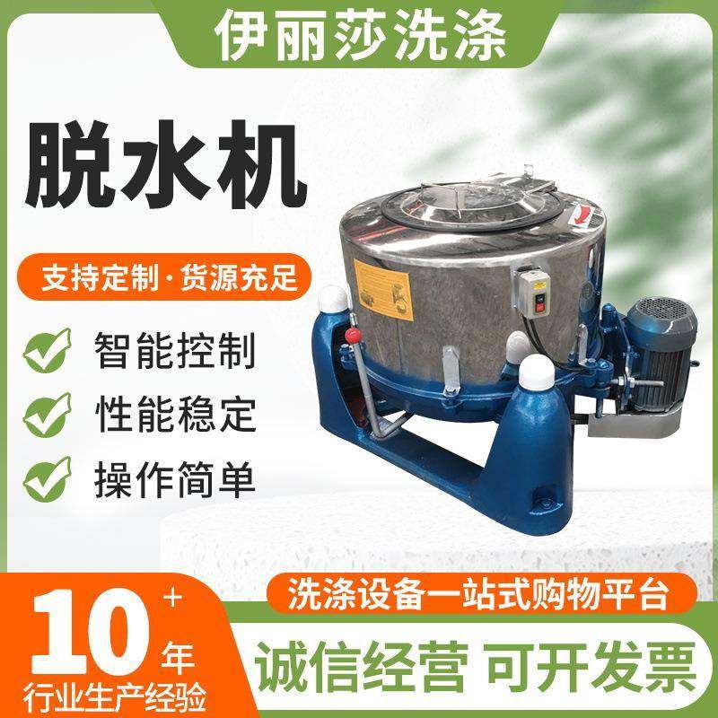 工业脱水机甩干机离心蔬菜淀粉甩干机酒店宾馆不锈钢脱水机,清洗/食品/商业设备,干洗机/洗衣店专用设备,淘宝优惠券,粉丝福利购,淘宝优惠卷