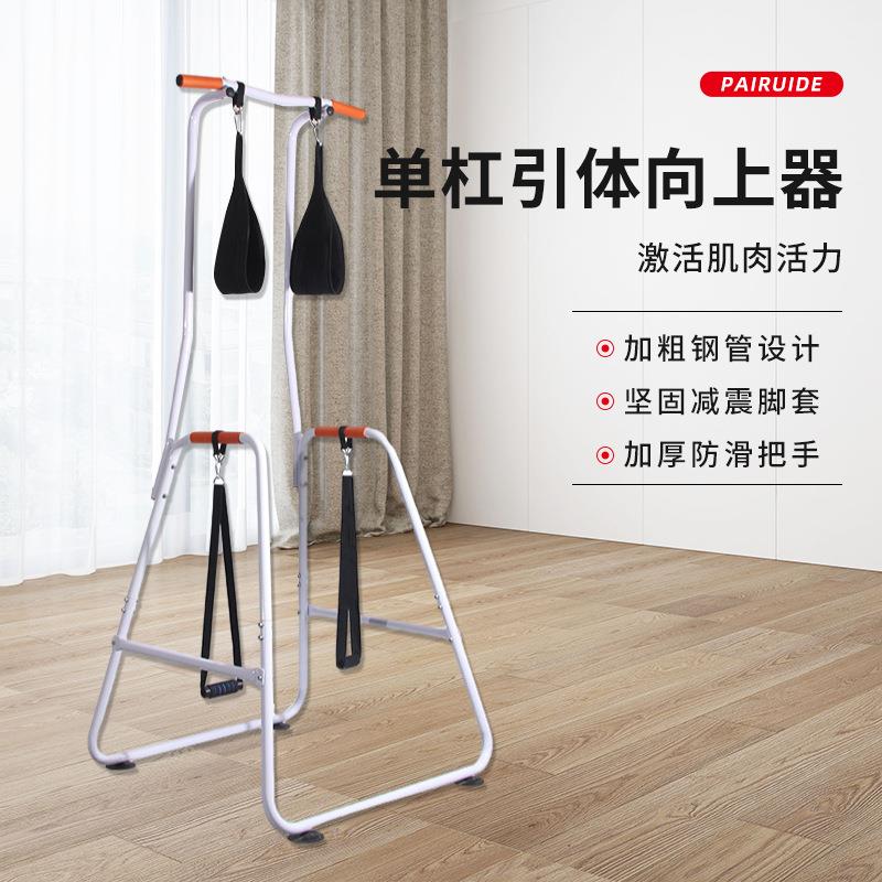 工厂直营家用单杠引体向上器家用健身器材多功能单杠双杠