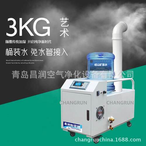 厂家长期供应工业加湿器桶装水加湿器专业技术物美价廉