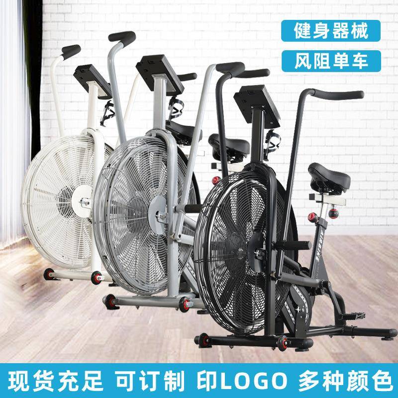 生产厂家风阻风扇单车商家用多功能康复室内静音脚踏自行车健身车