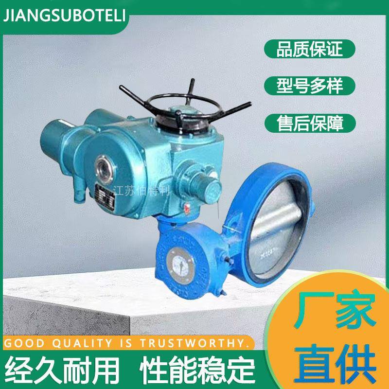 电动涡轮法兰蝶阀智能一体化电动执行机构硬密封电动蝶阀