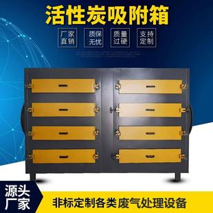 厂家现货PP活性炭吸附箱活性炭吸附净化箱耐酸碱活性炭吸附箱